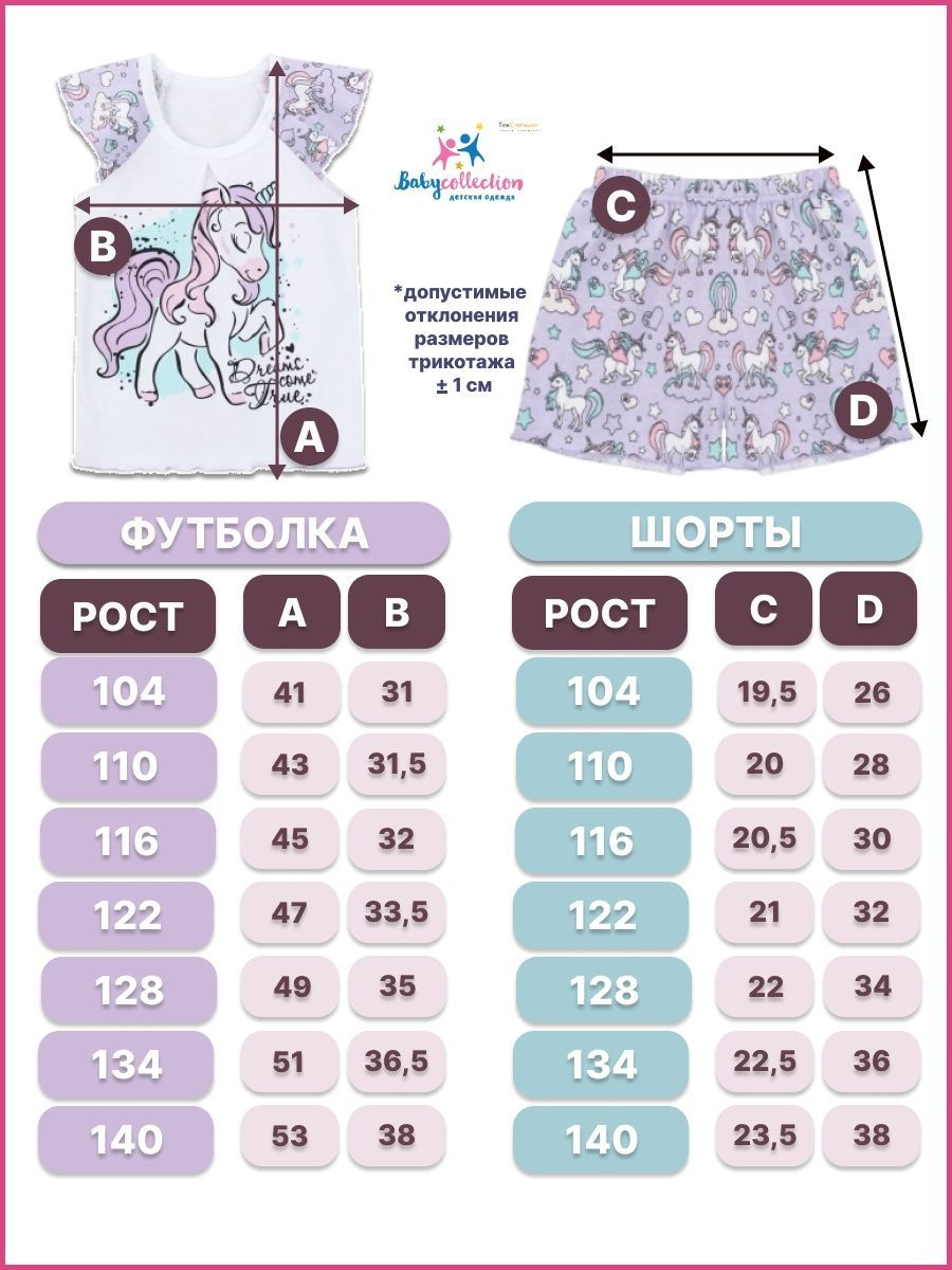 Пижама Babycollection 603/pjm004/sph/k1/001/p1/W*dбелый сиреневый - фото 3