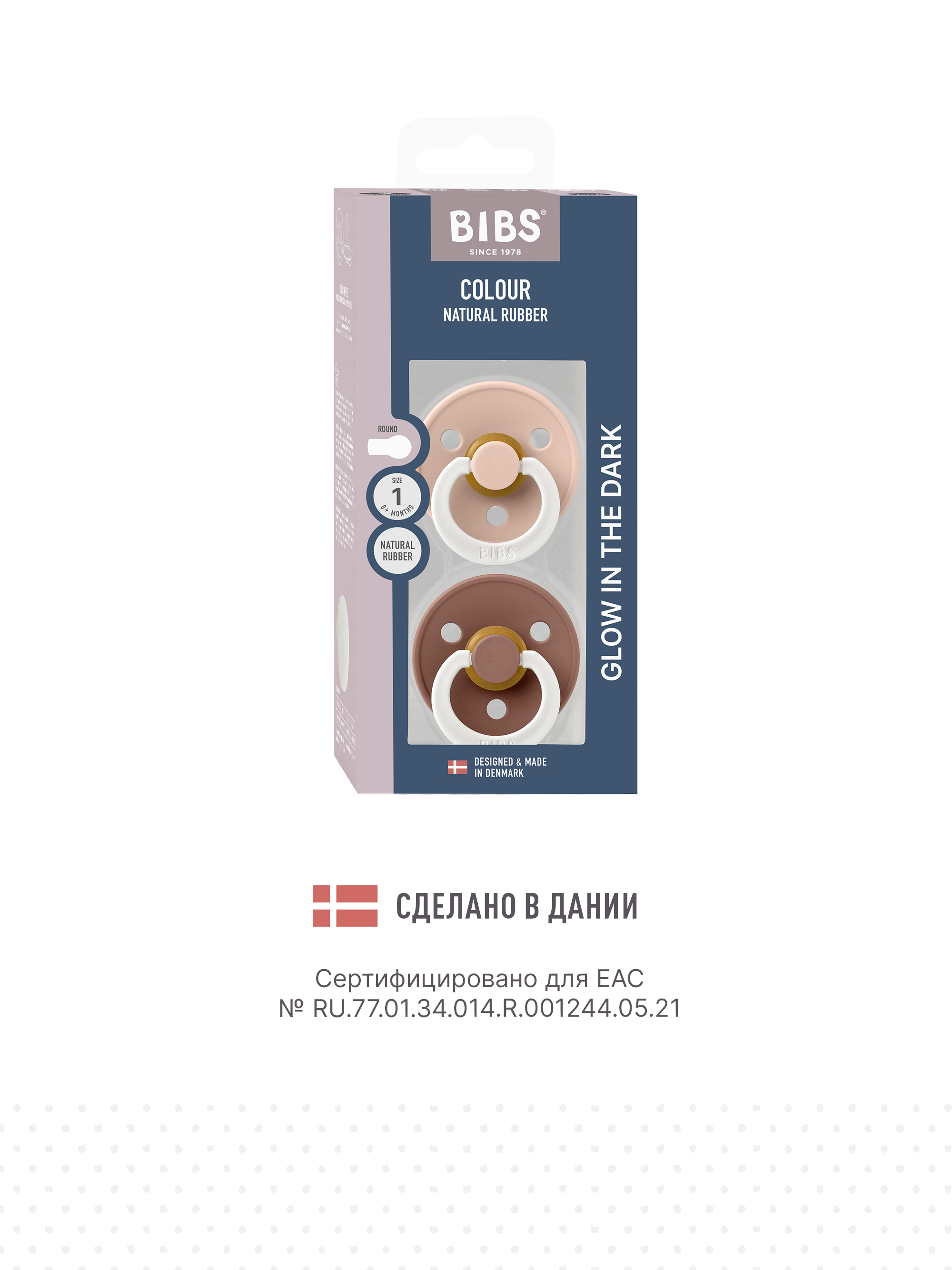 Набор BIBS латекс классическая от 0 мес. 2 шт. - фото 10
