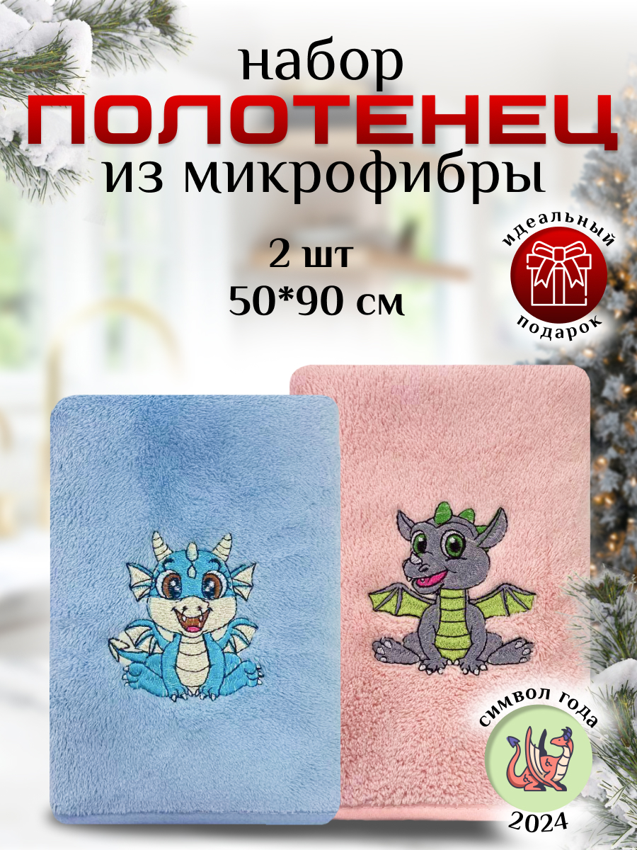 Полотенце VEDDI HOME Набор подарочный 50*90-2 штуки Дино - фото 2