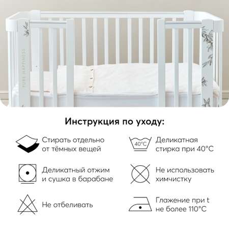 Постельное белье Happy Baby Комплект наволочка и пододеяльник