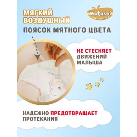 Подгузники-трусики 3/M 6-10 кг WATASHI Royal Soft mega-pack 68шт