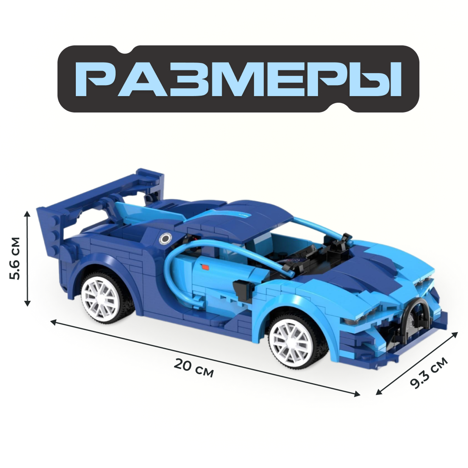 Конструктор машинка 2 в 1 CaDa спортивный гоночный автомобиль на радиоуправлении голубой 325 деталей совместим с Лего - фото 5