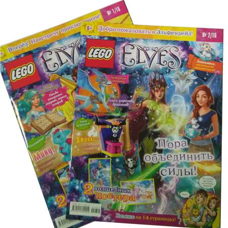 Журнал ORIGAMI Lego Elves/ Эльфы в ассортименте