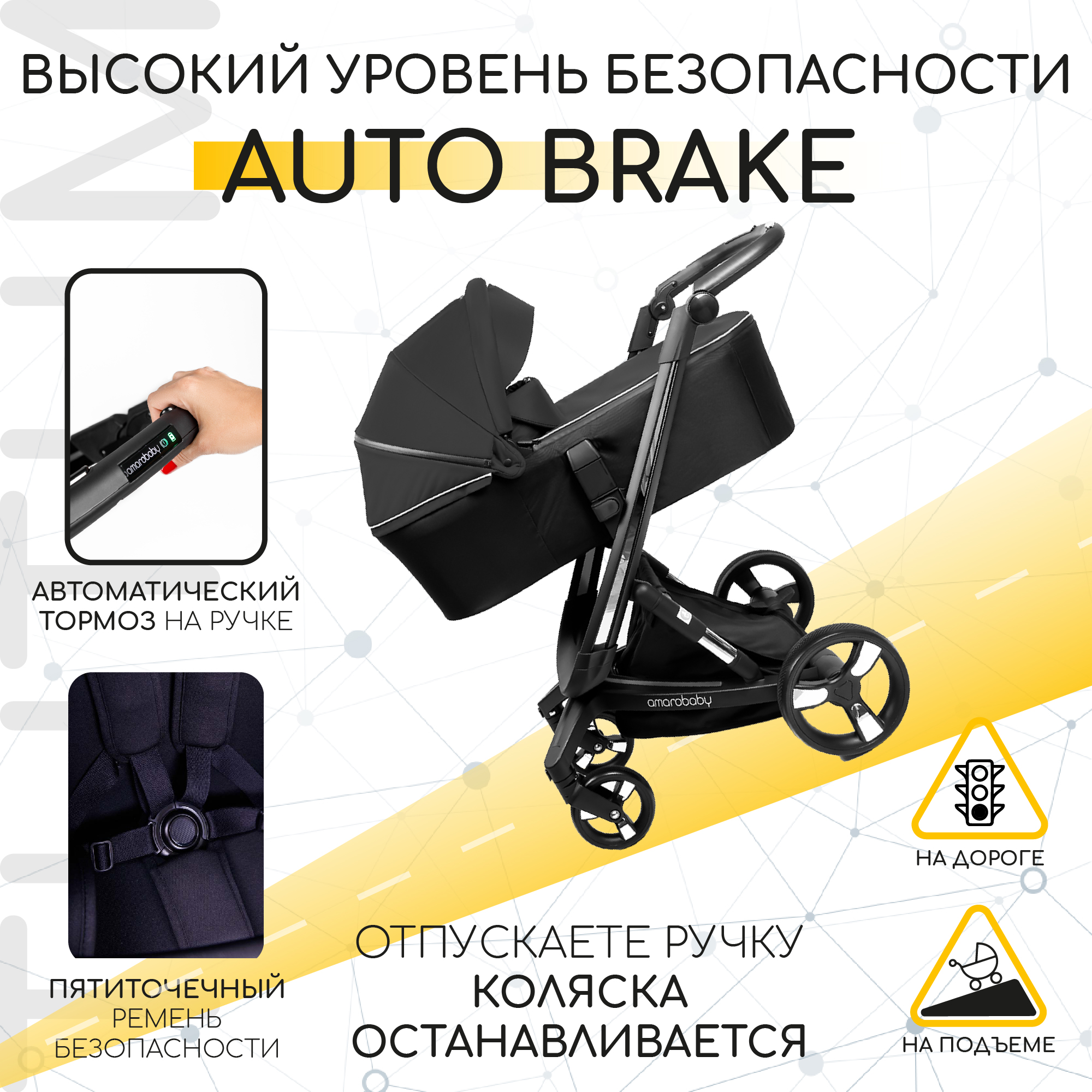 Коляска детская 2 в 1 AmaroBaby TUTUM с AUTO BRAKE черный - фото 2