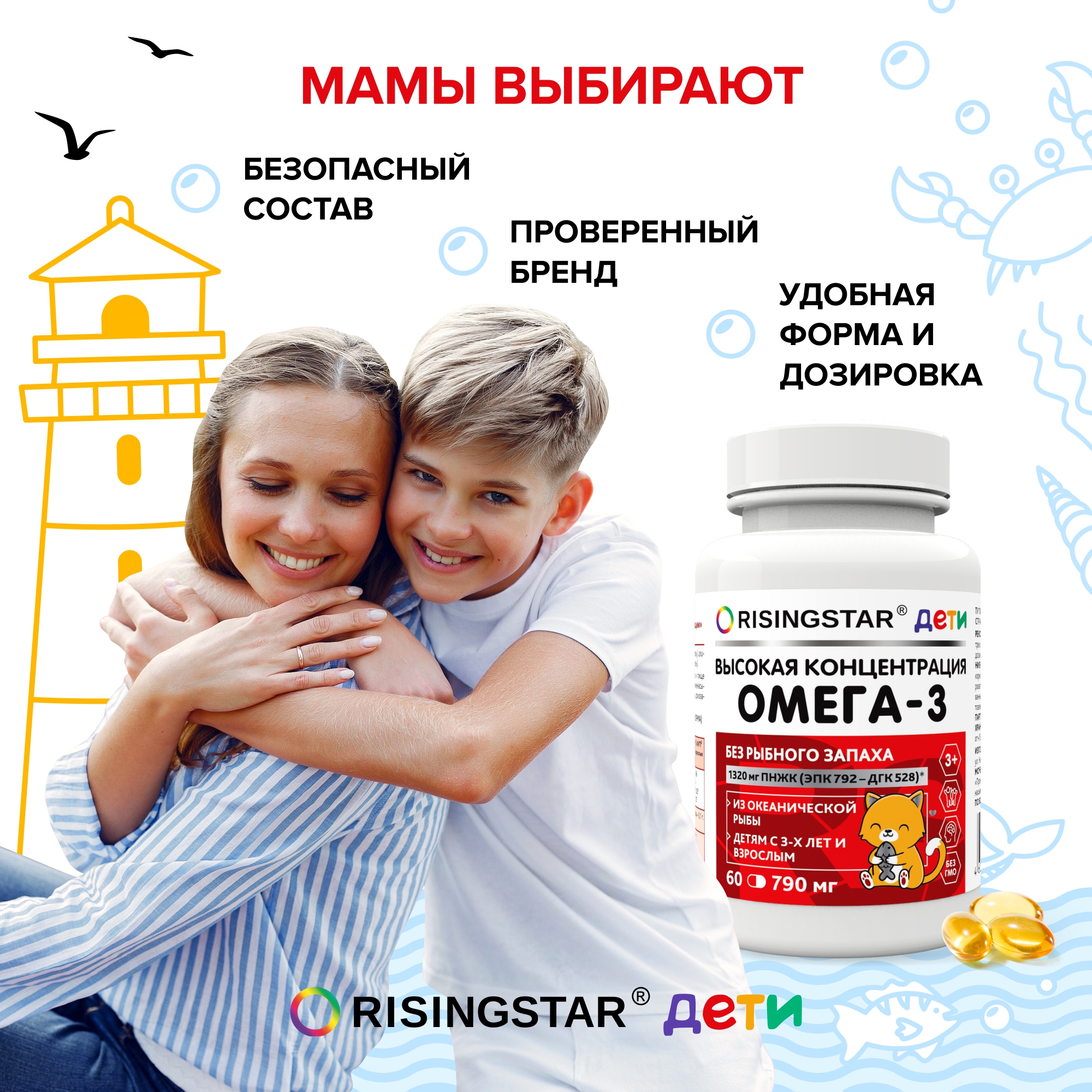 БАД Risingstar Омега 3 рыбий жир для детей с 3 лет 60 капсул - фото 6