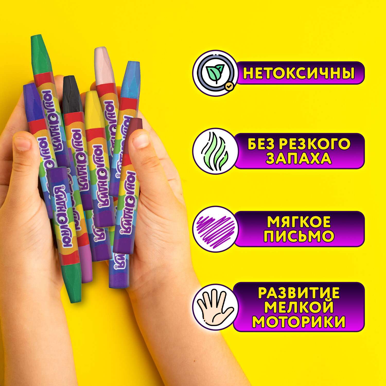 Восковые мелки Юнландия цветные карандаши для рисования набор 12 цветов утолщенные масляная основа - фото 5