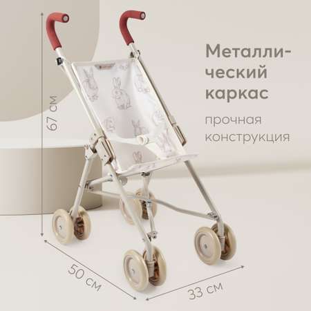 Коляска для кукол Happy Baby TWIGLET