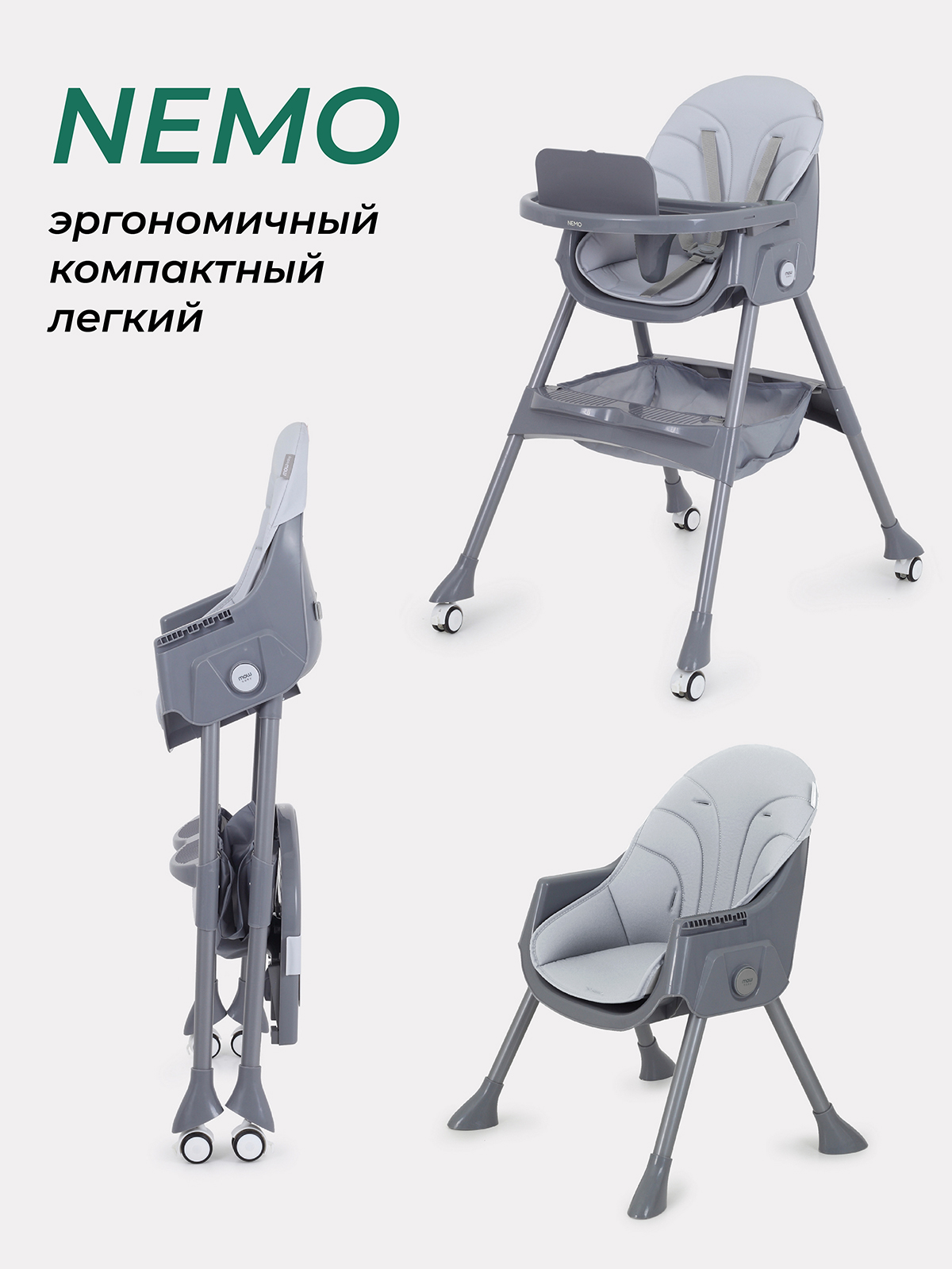 Стульчик для кормления MOWbaby Nemo Light Grey - фото 3