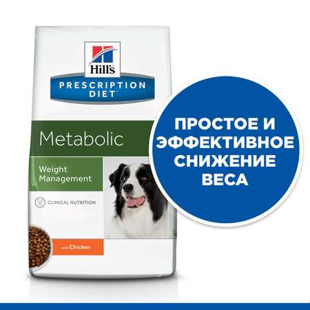 Корм для собак HILLS 1.5кг Prescription Diet MetabolicWeight Management для оптимального веса с курицей сухой