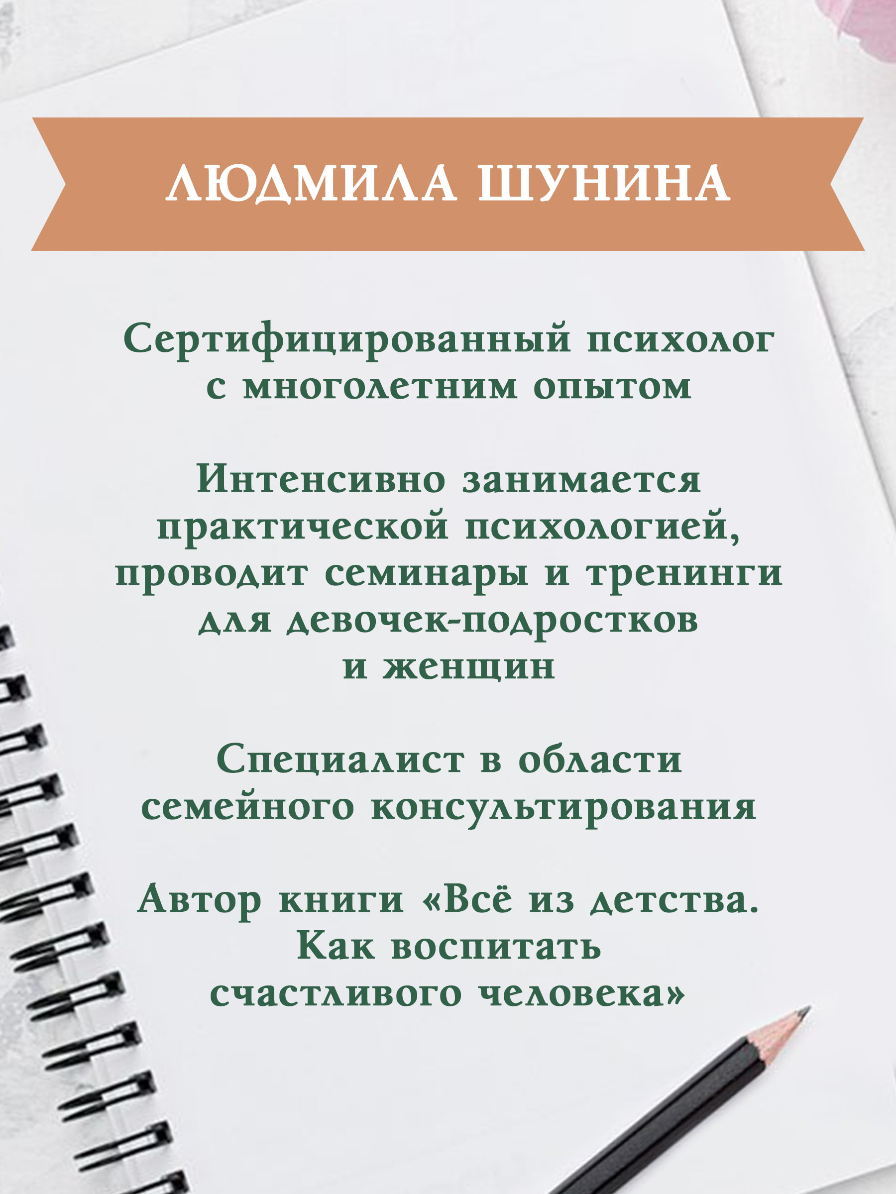 Книга Феникс Этому не учат в школе. Искусство быть собой для современной девушки - фото 8