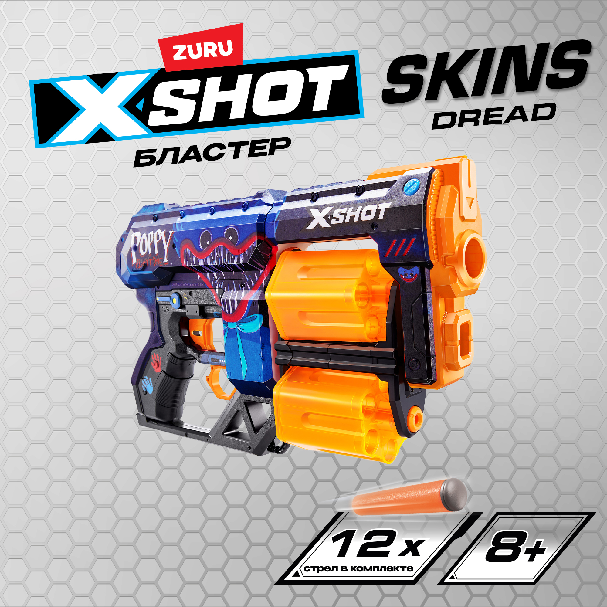 Набор игровой X-Shot Skins Dread Poppy Playtime в ассортименте 36650 купить  по цене 1799 ₽ в интернет-магазине Детский мир