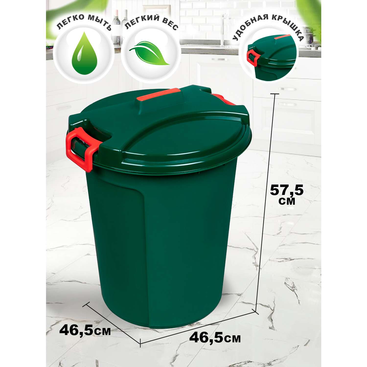 Бак elfplast для мусора с крышкой Геркулес 45 л 45х46.5х47.5 см зеленый - фото 2