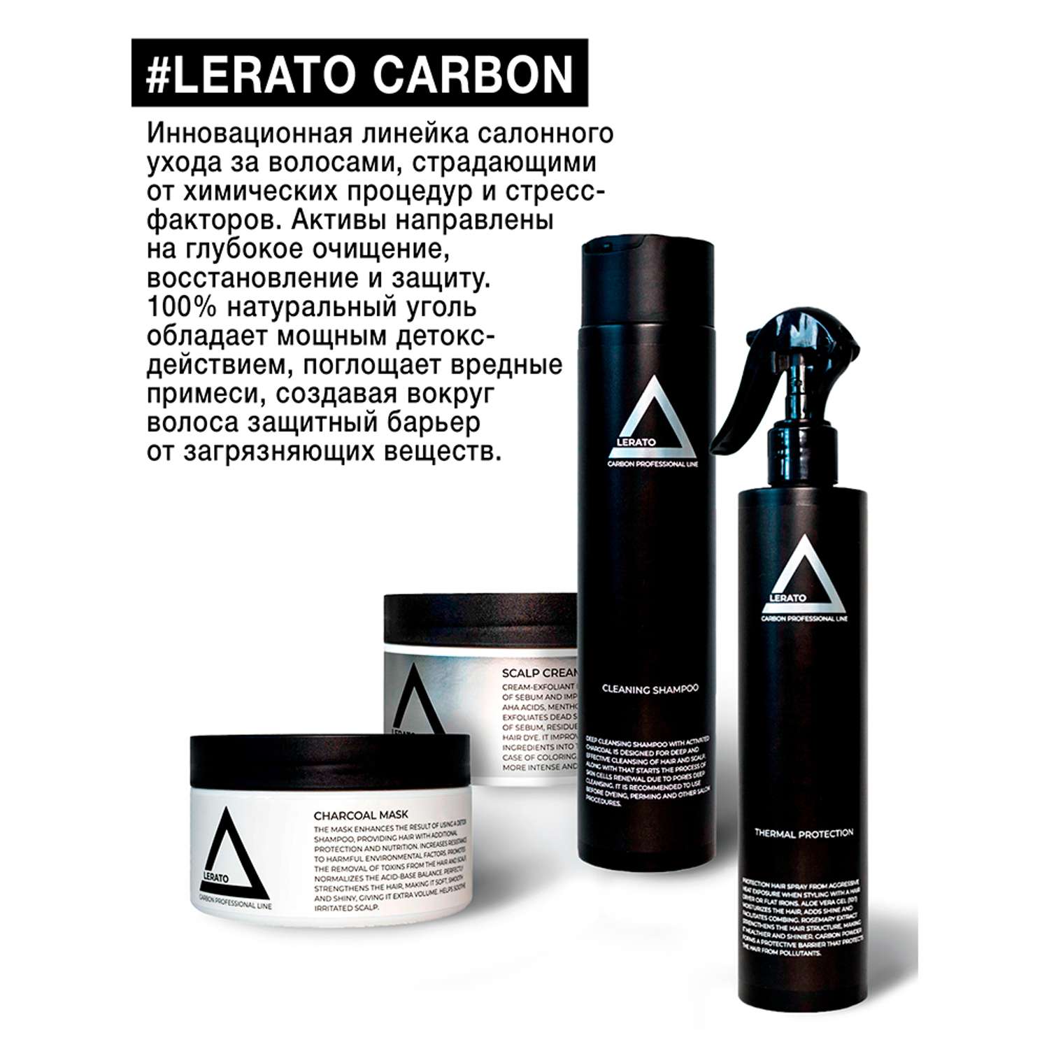 Маска для волос Lerato Cosmetic угольная с эффектом восстановления от химических процедур 300 мл - фото 8