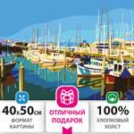 Картина по номерам Остров Сокровищ Яхты на пристани