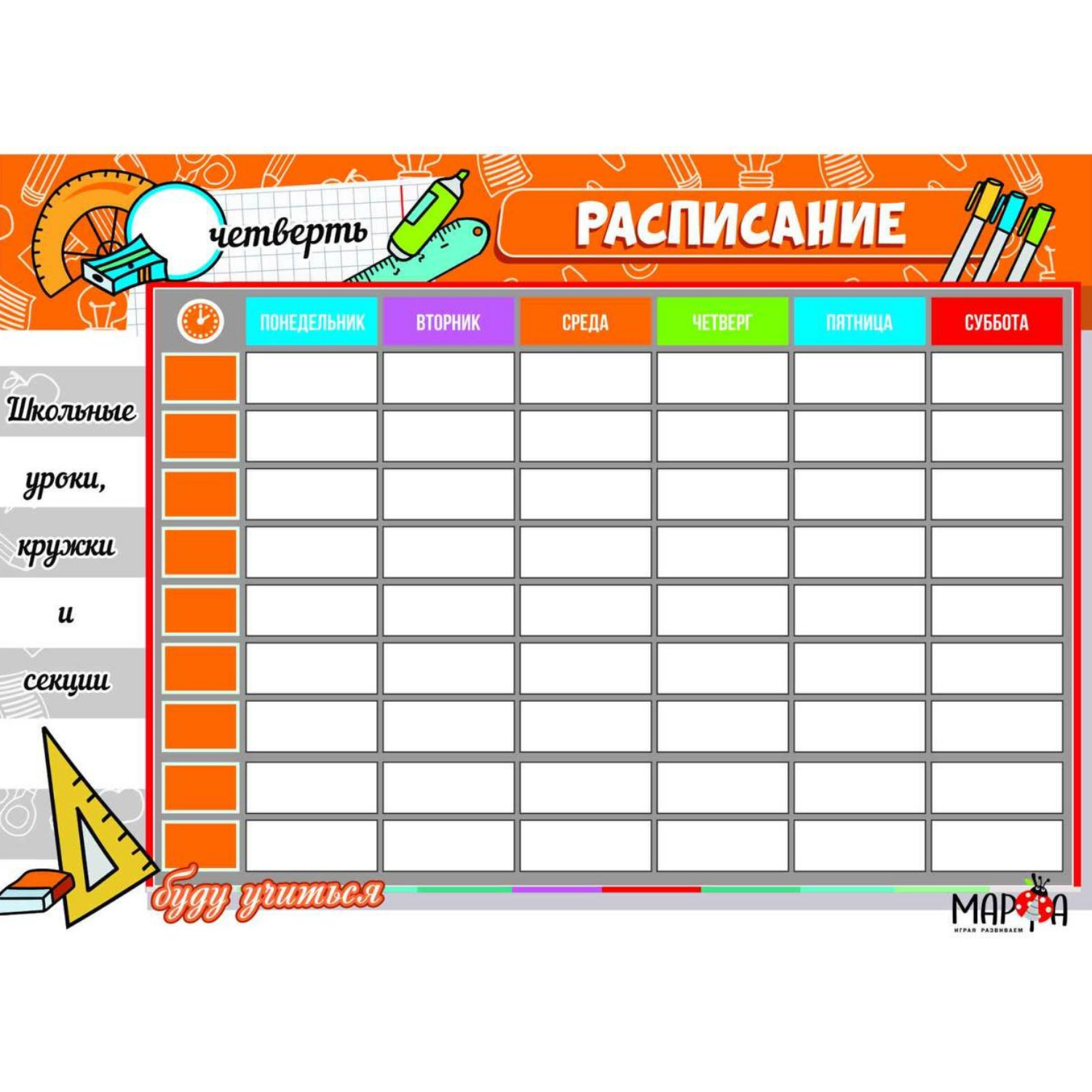 Игровой набор Марфа Занимательные липучки Помощник школьника расписание на липучках пиши-стирай - фото 5