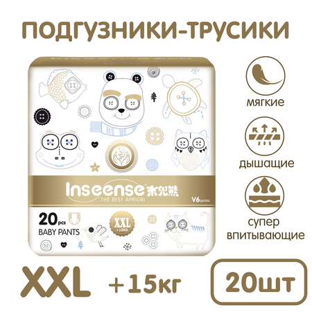 Трусики INSEENSE 20 шт. XXL