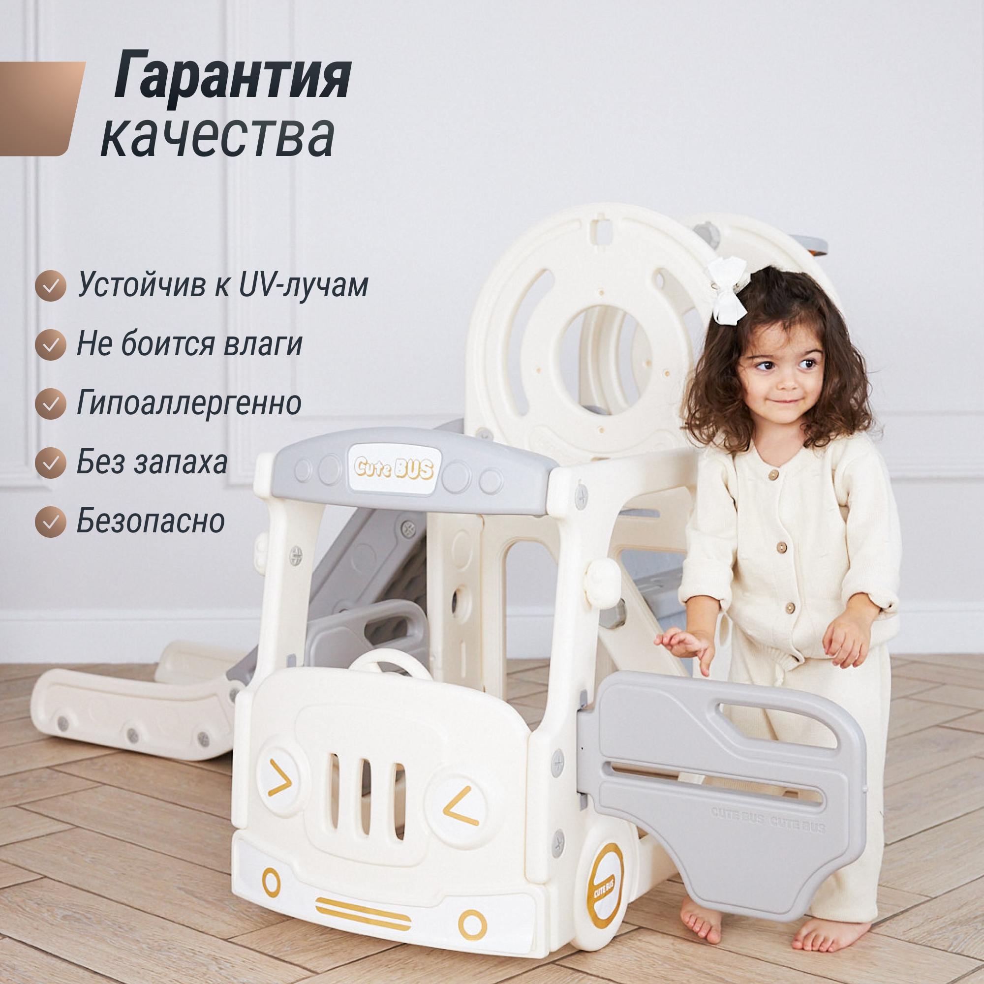 Игровой комплекс UNIX Kids Bus grey с горкой и баскетбольным кольцом - фото 6