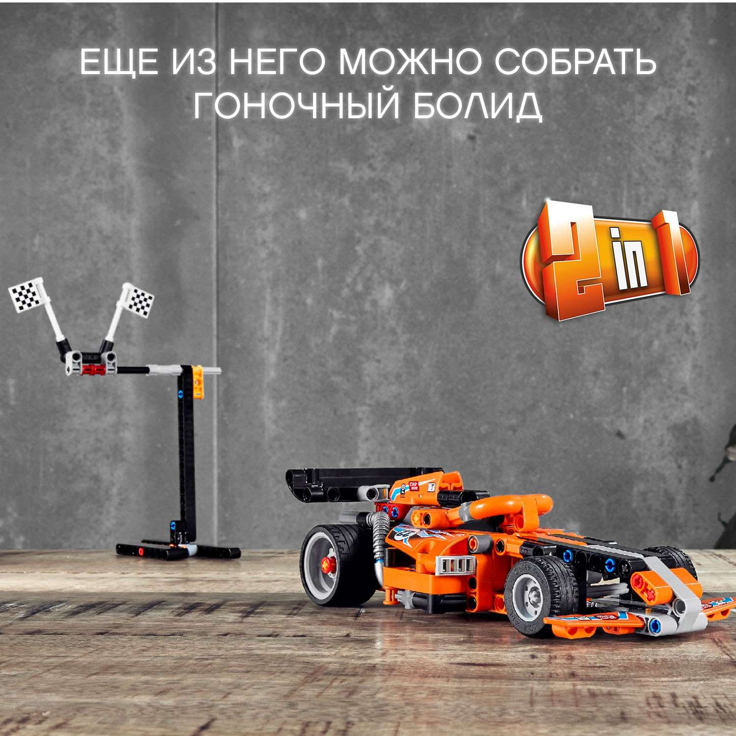 Конструктор LEGO Technic Гоночный грузовик 42104 - фото 7