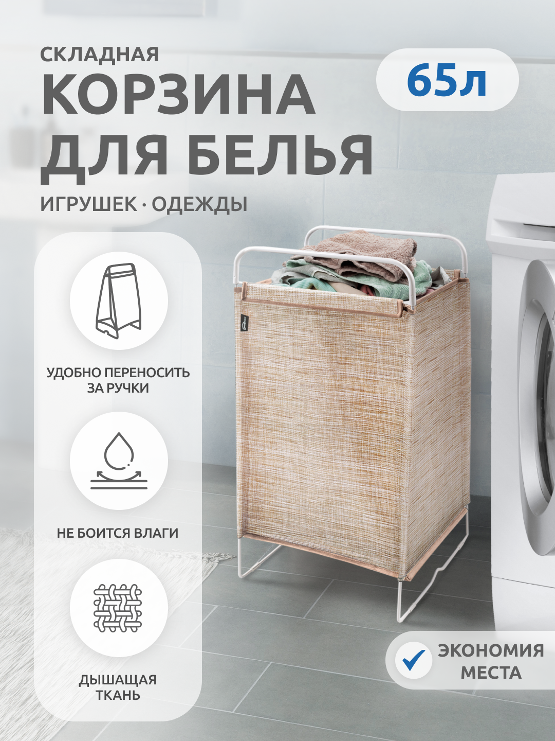 Корзина InHome для хранения белья игрушек вещей - фото 1