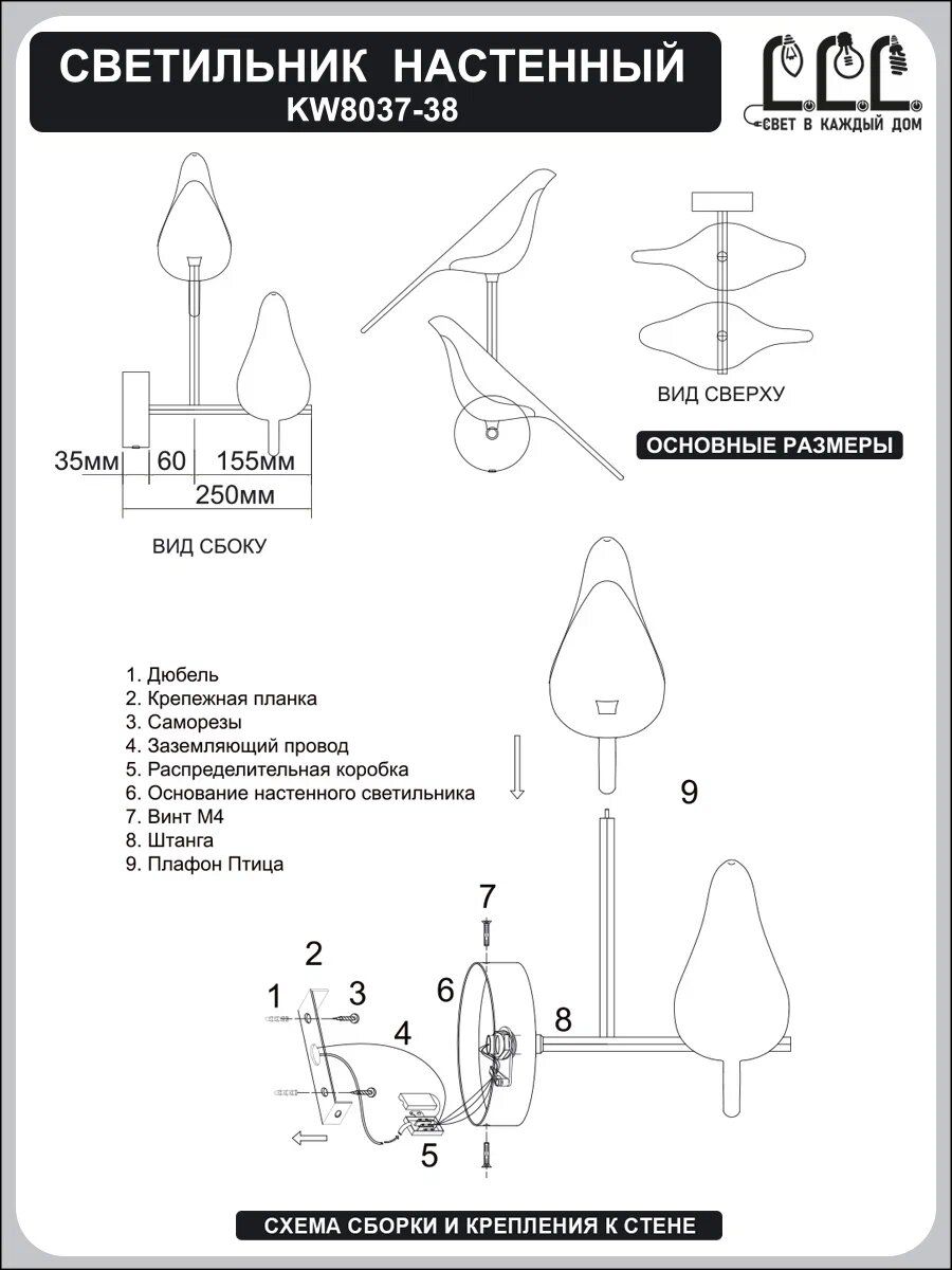 Настенный светильник LLL KW8038 Птицы с вращением на 360 градусов - фото 10