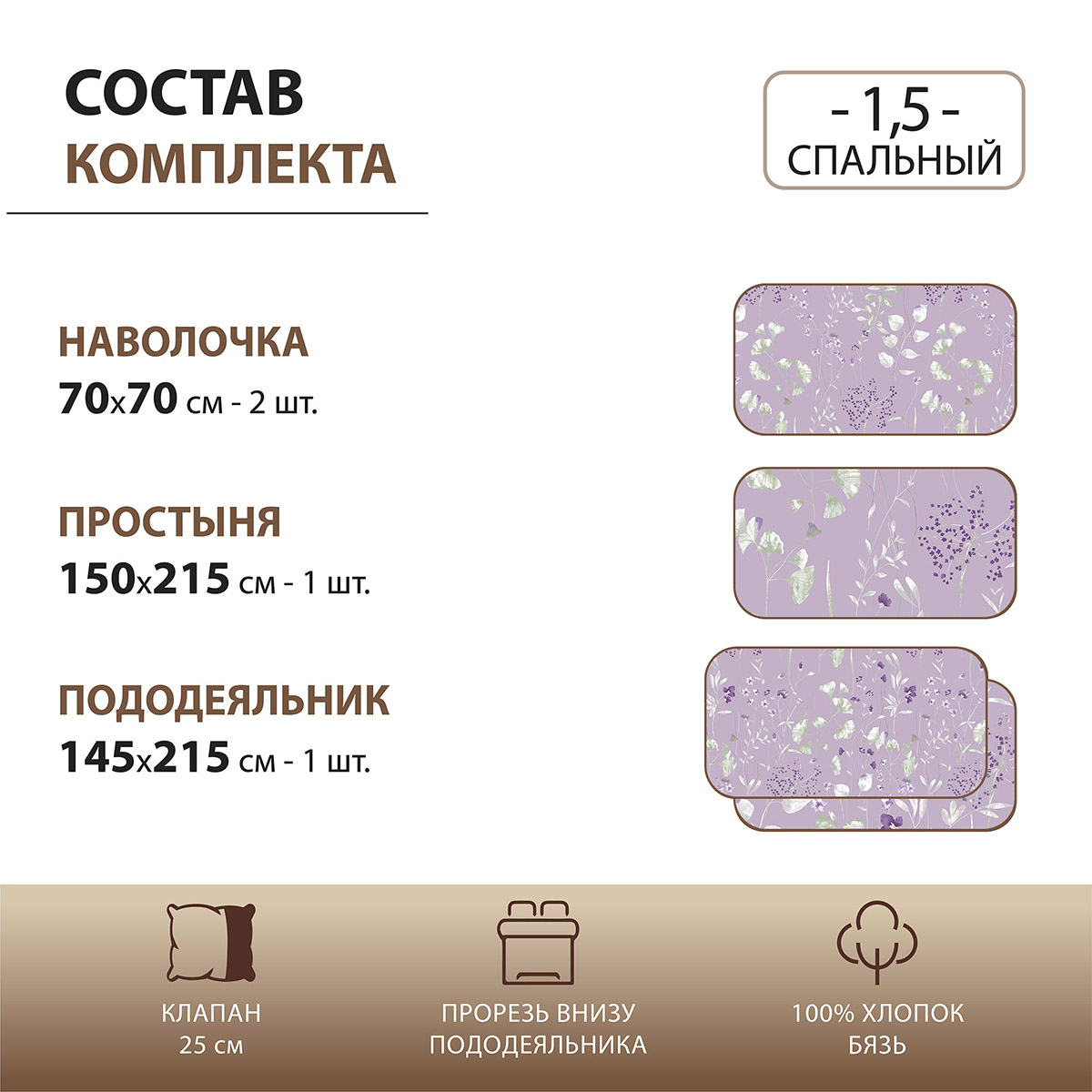 Комплект постельного белья Спал Спалыч Сиано 1.5-спальный бязь рис.5944-1 - фото 2