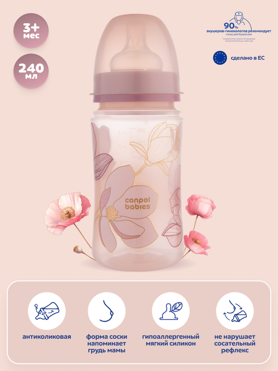 Бутылочка Canpol Babies 240 мл 1 шт. в ассортименте - фото 1