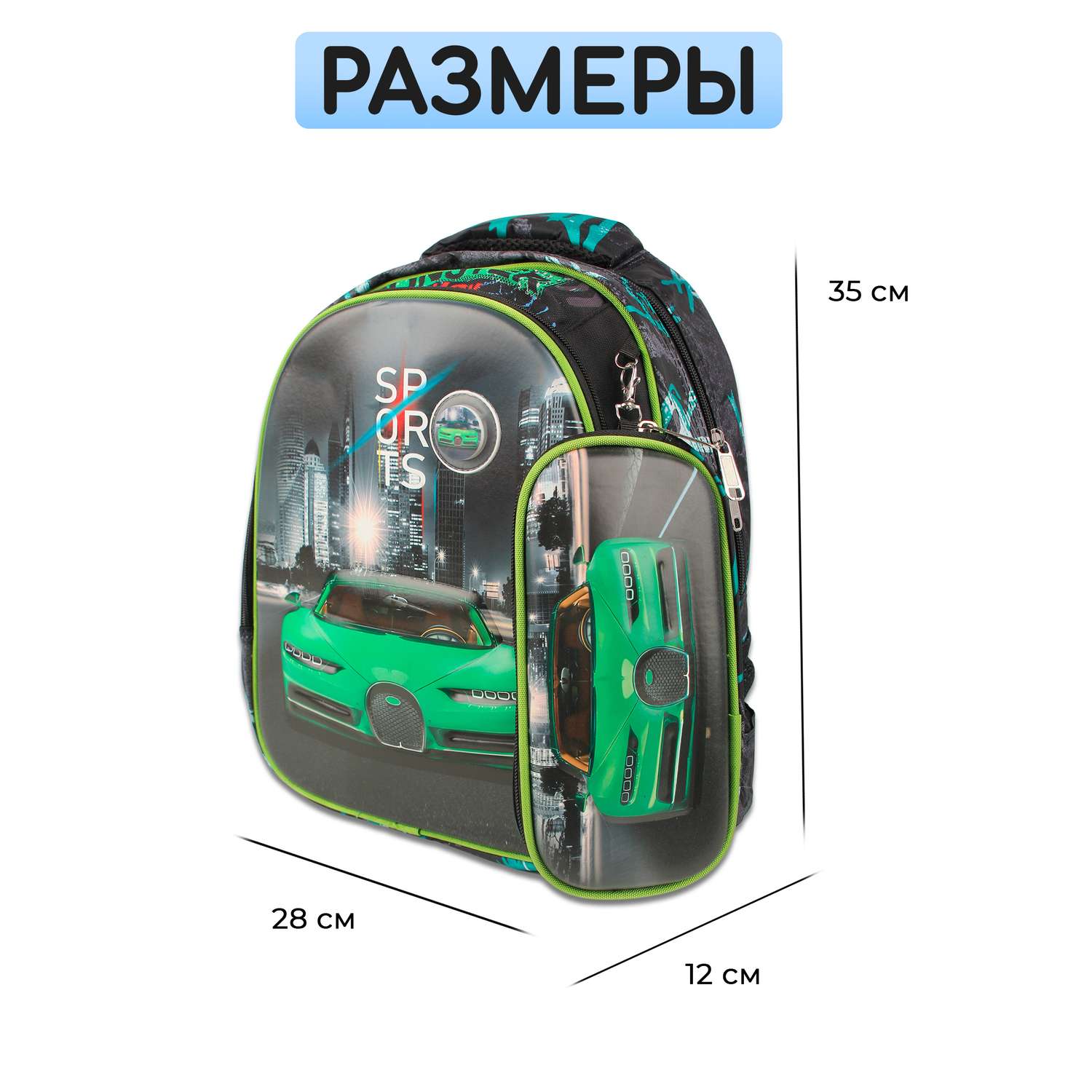Рюкзак школьный с пеналом Little Mania Машина зеленый - фото 2