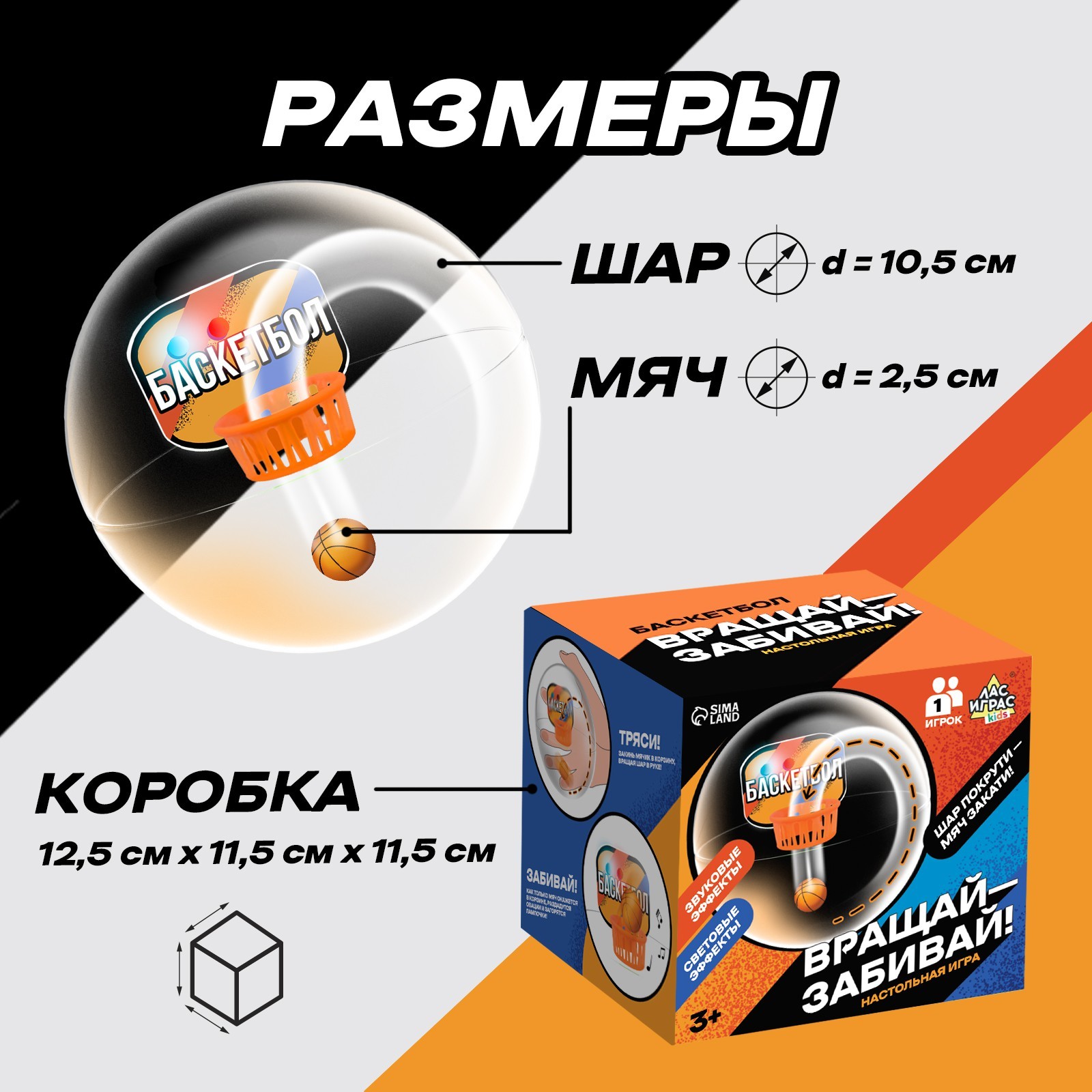 Настольная игра Лас Играс KIDS «Вращай забивай Баскетбол» - фото 8