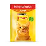 Корм для кошек Friskies влажный с курицей в подливе 50г