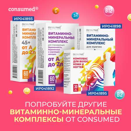 Витаминно-минеральный комплекс Consumed для женщин от А до Zn 30 таблеток