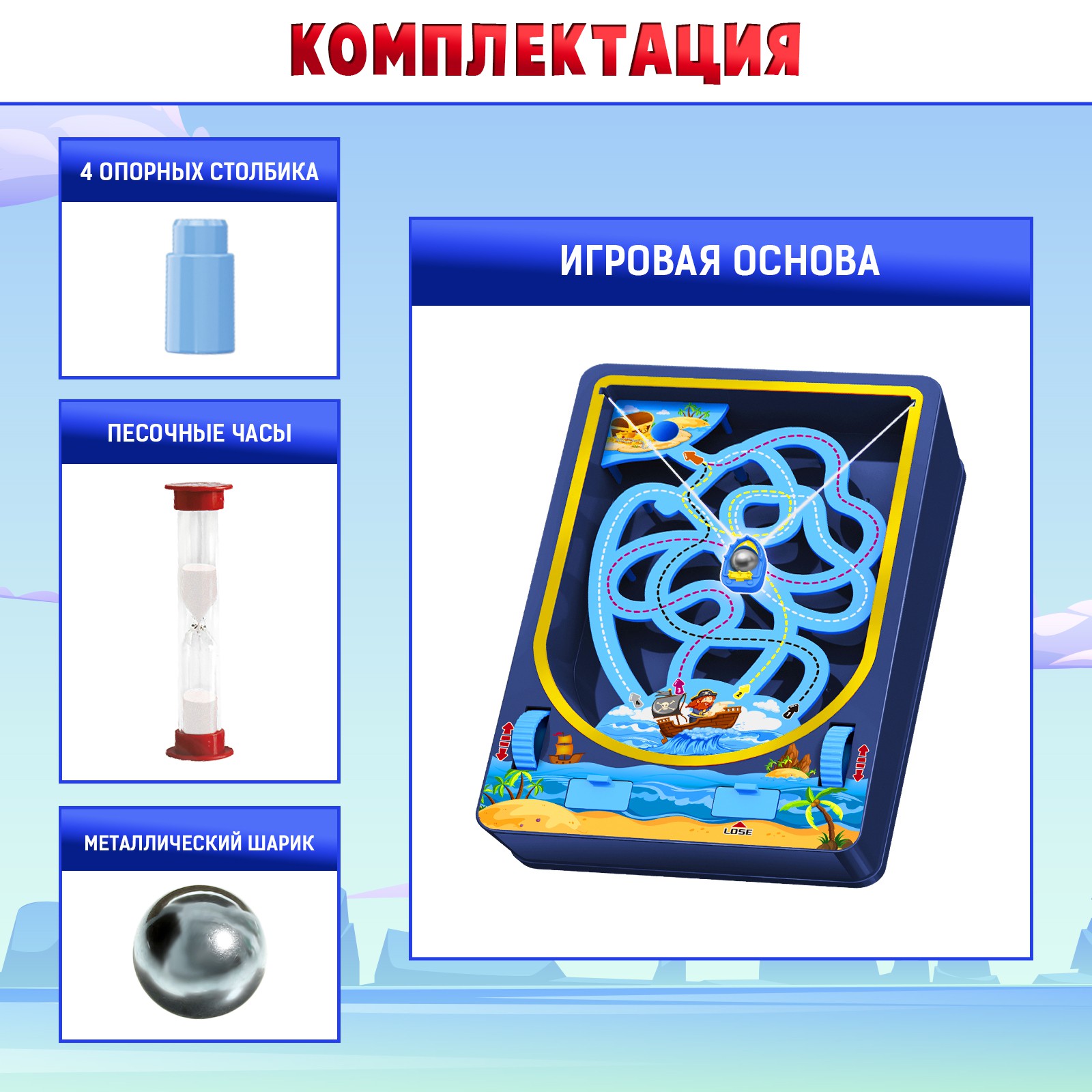 Настольная игра Лас Играс KIDS «Пиратский путь» - фото 2