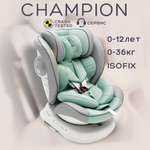 Автокресло детское Champion Amarobaby Isofix класс D группа 0+серый бирюзовый