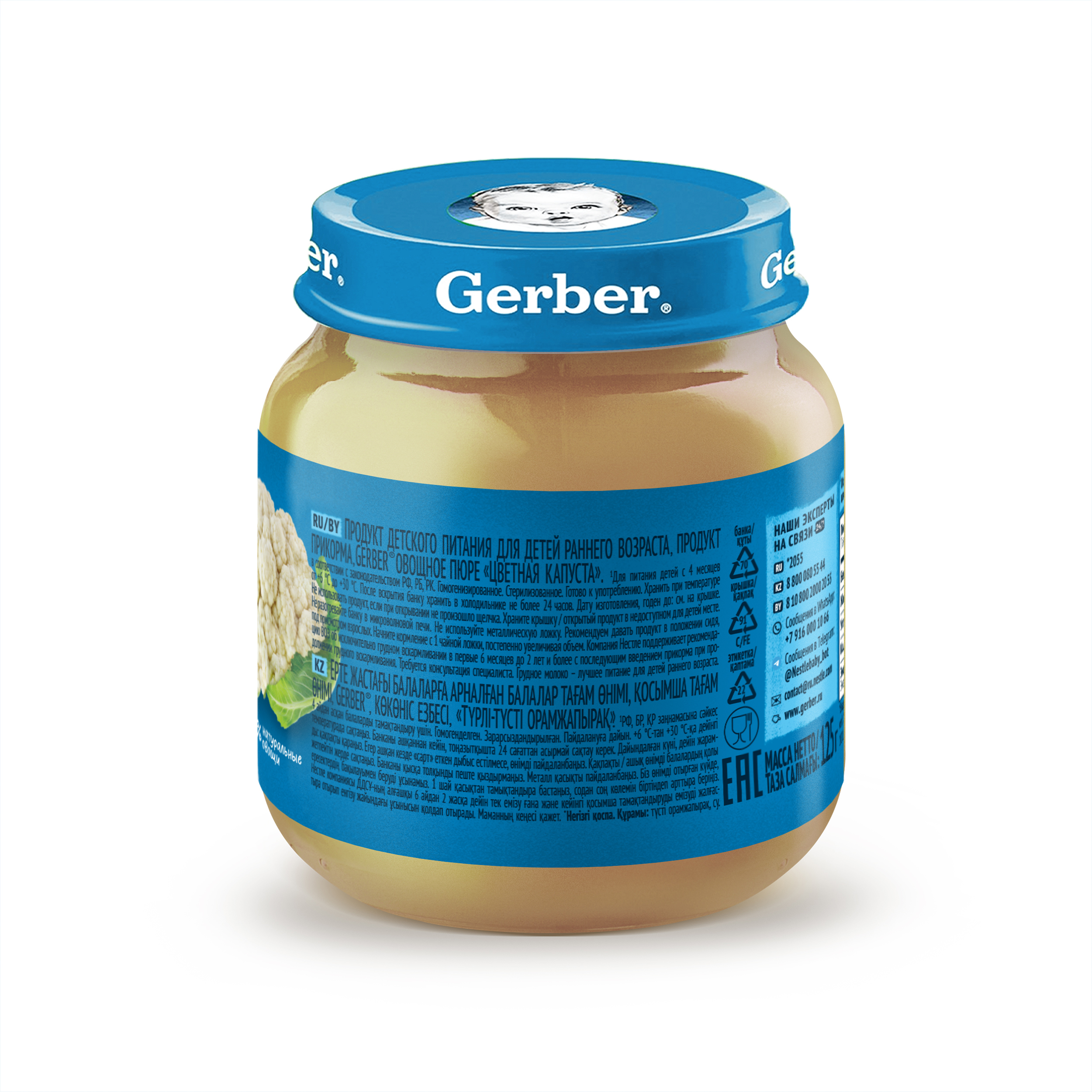 Пюре Gerber Цветная Капуста 125г с 4 месяцев - фото 6