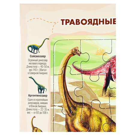 Пазл рамка Рыжий кот Динозавры