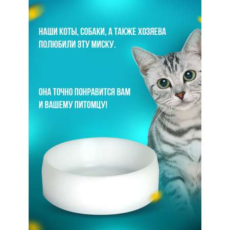 Миска Unevix для кошек и собак