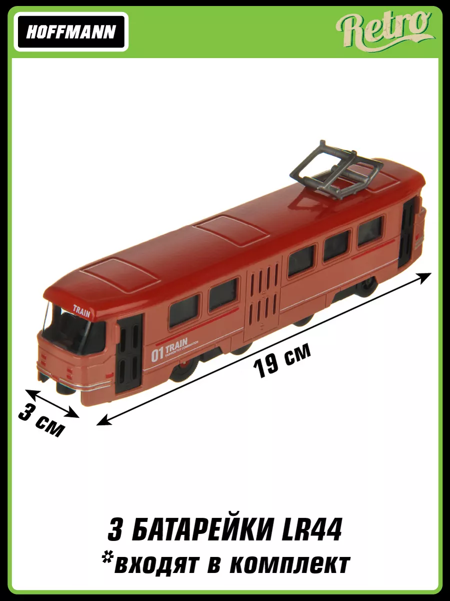 Трамвай HOFFMANN инерционный красный 119953 - фото 2