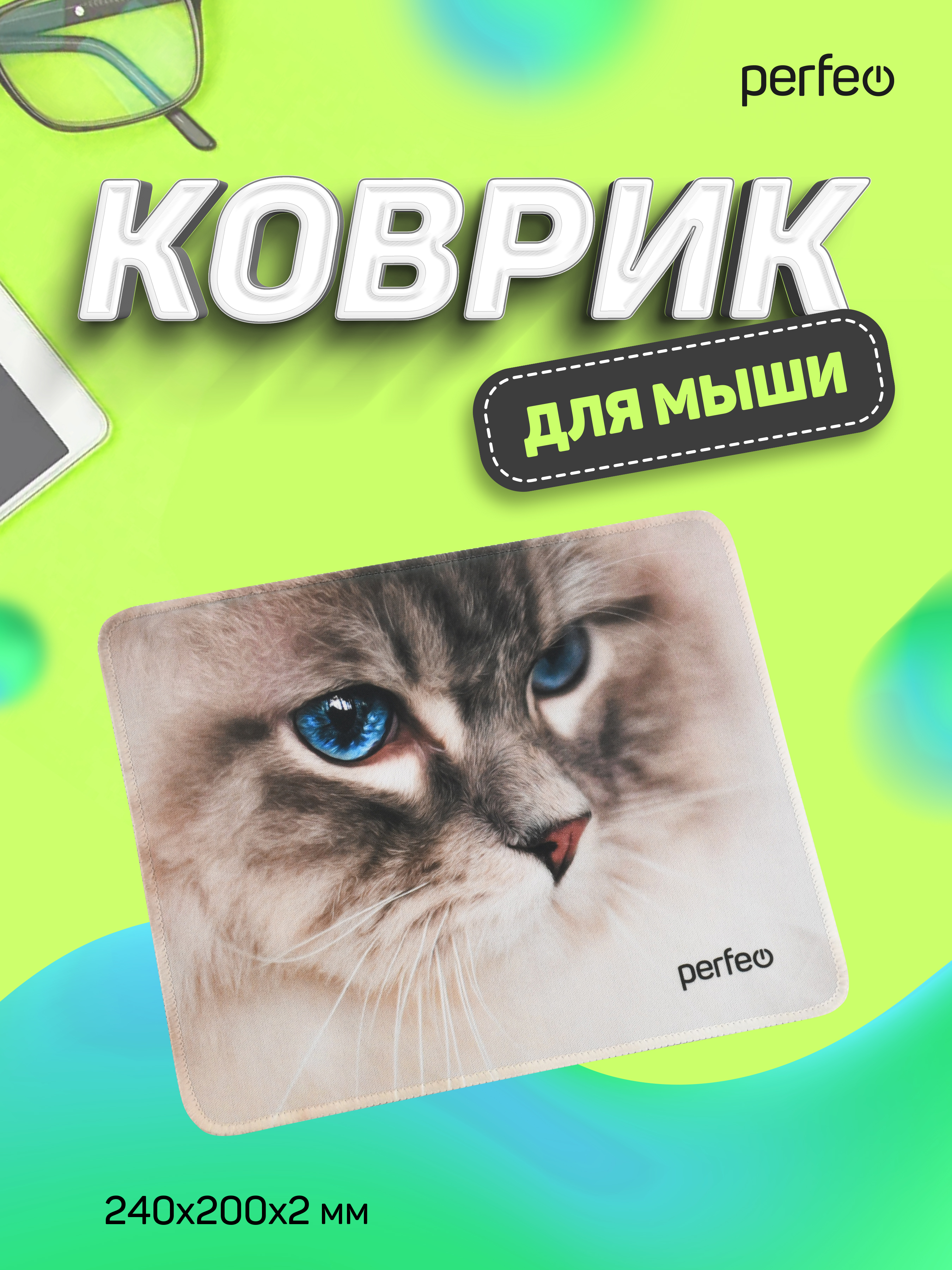 Коврик для мыши Perfeo Cat рисунок 13 - фото 7