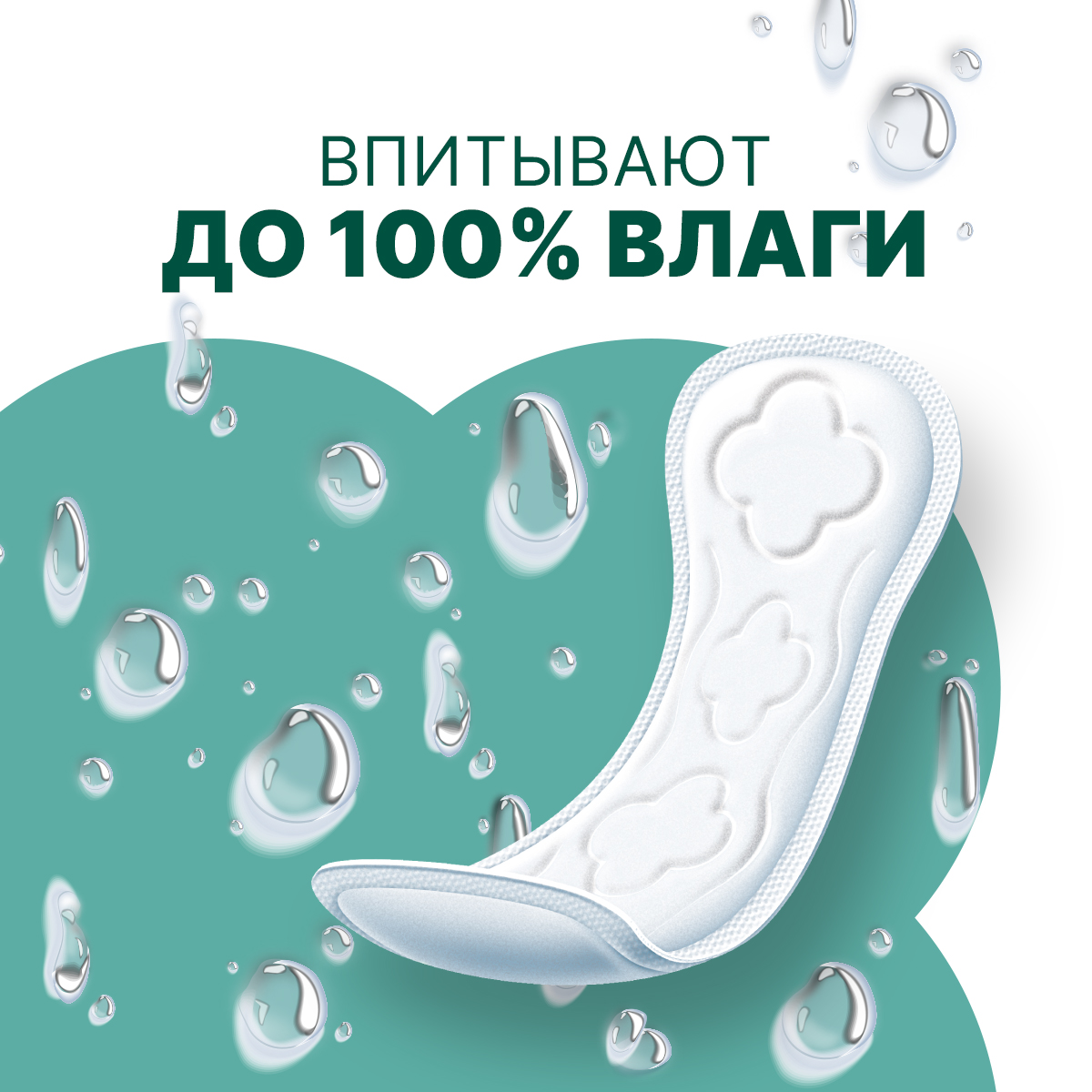 Ежедневные прокладки Ola! Silk Sense Daily ежедневные 60x3 уп.180