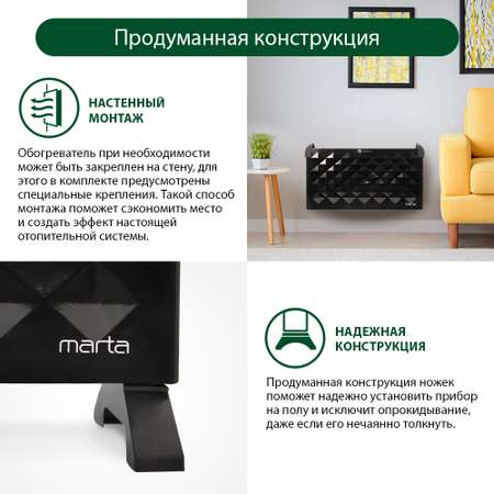 Обогреватель конвектор электрический MARTA MT-2451 черный жемчуг