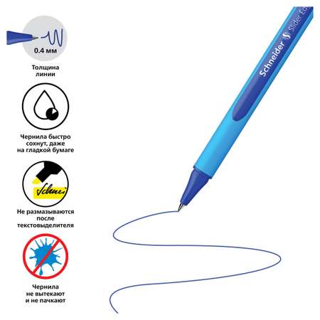 Ручка шариковая SCHNEIDER Slider Edge F синяя 0.8 мм трехгранная 10 штук