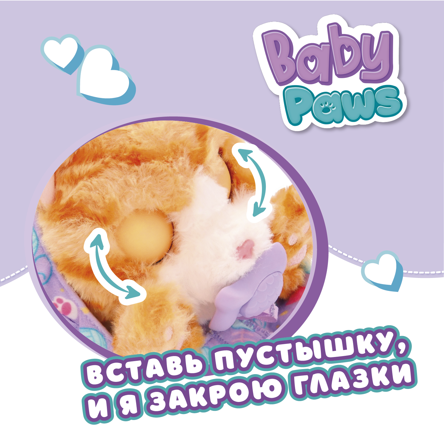 Игрушка интерактивная BABY PAWS Кошка с аксессуарами 921139IM - фото 7