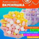 Игрушка-антистресс Ball Masquerade Вкусняшка в ассортименте 250664