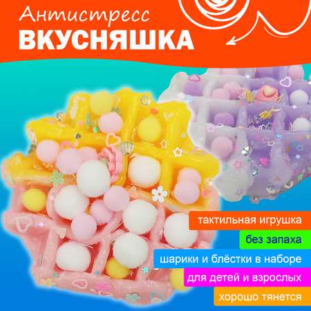 Игрушка-антистресс Ball Masquerade Вкусняшка в ассортименте 250664