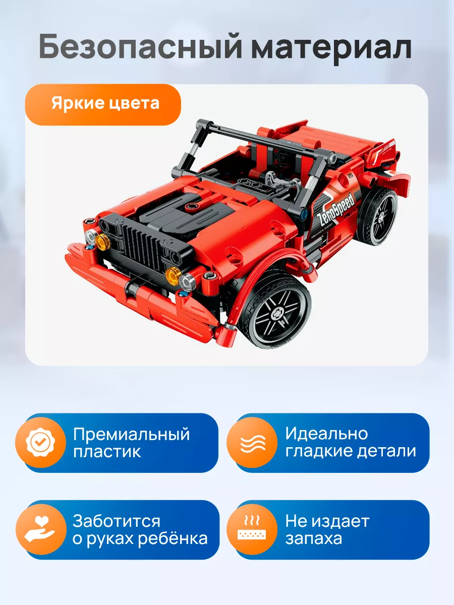 Конструктор Im.Master Спорткар красный 2в1 аналог Лего Техник / Lego Technik На радиоуправлении - фото 4