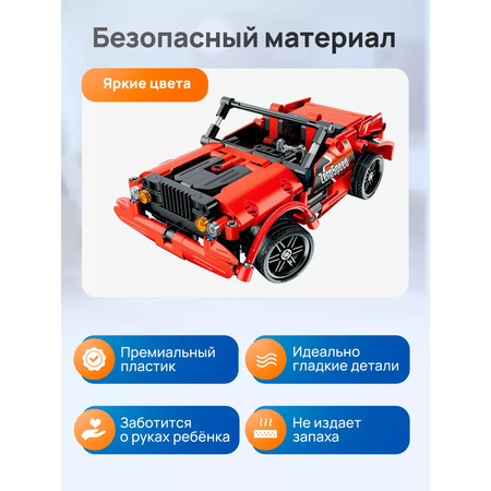 Конструктор Im.Master Спорткар красный 2в1 аналог Лего Техник / Lego Technik На радиоуправлении