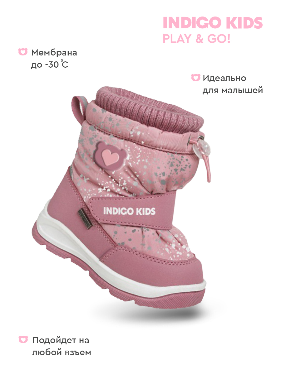 Дутики Indigo kids 71-0005B2 - фото 3