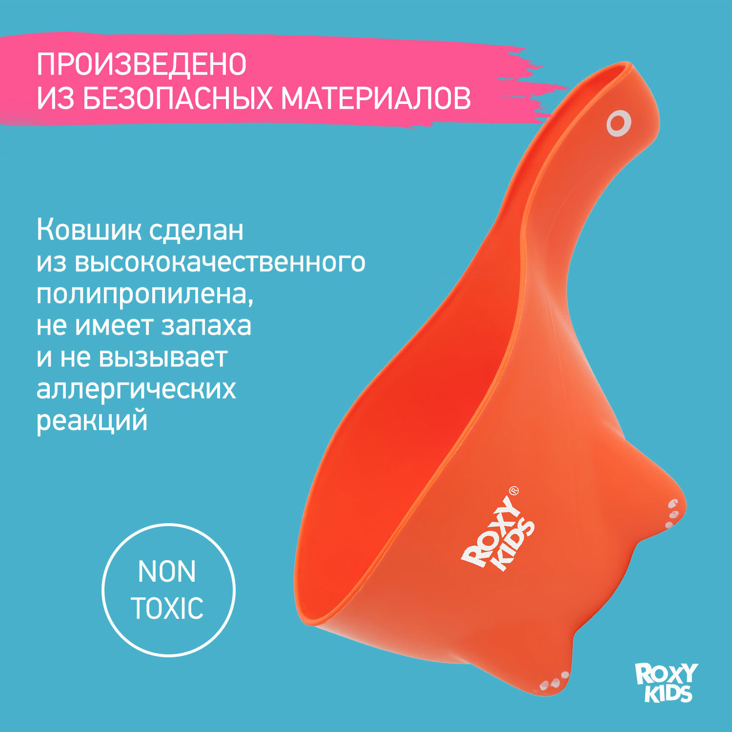 Ковш детский ROXY-KIDS для мытья головы и купания Dino Scoop цвет оранжевый - фото 5