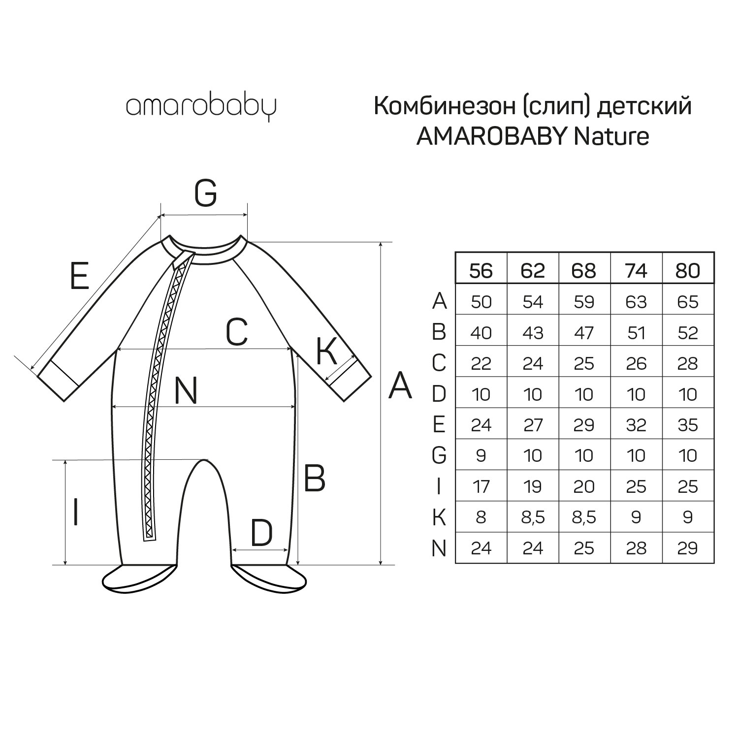 Комбинезон Amarobaby AB-OD21-NM304/34 - фото 15