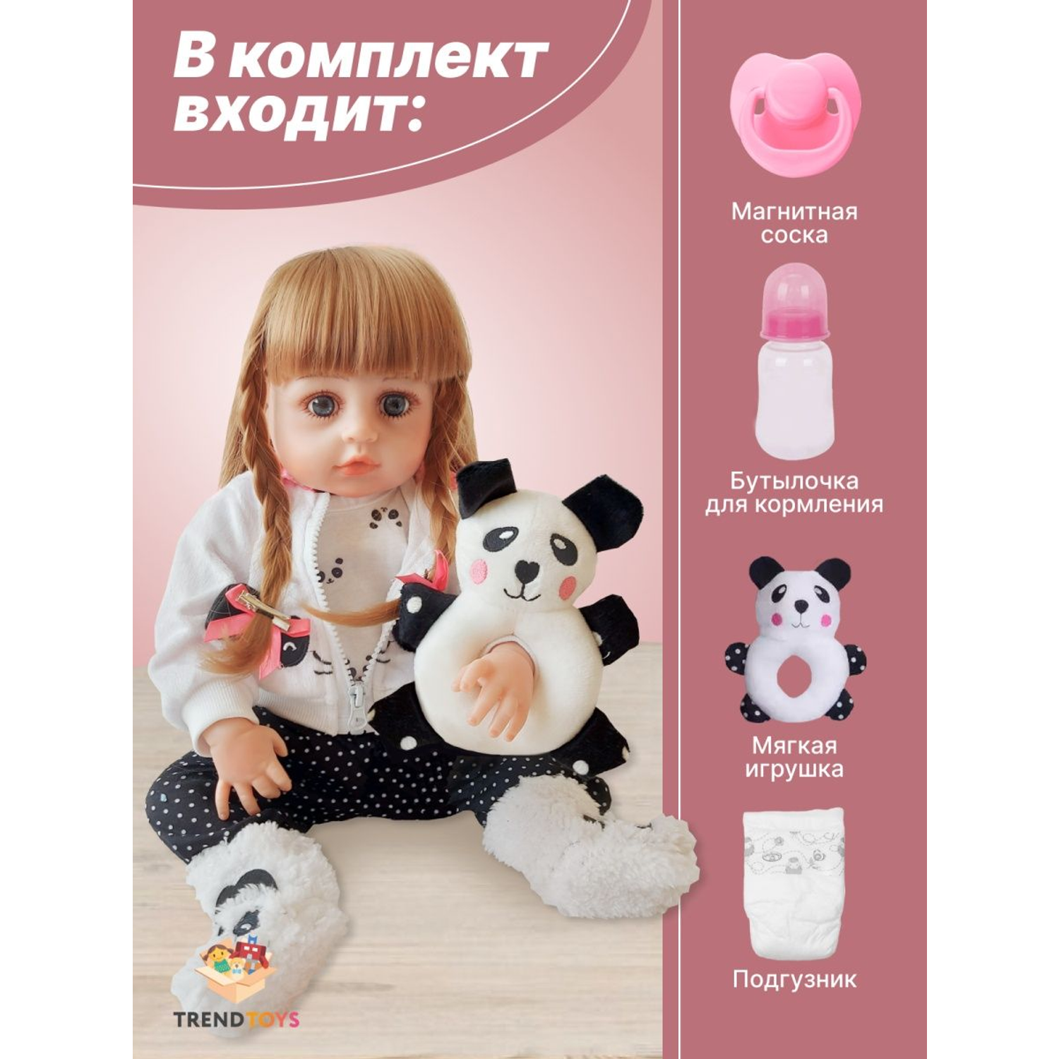 Кукла для девочки Реборн 48 см TrendToys с аксессуарами 151121033 - фото 3