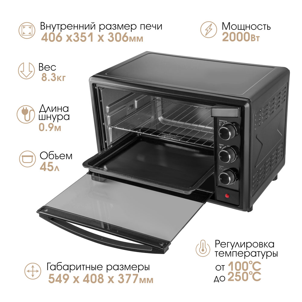 Мини-печь Endever Danko 4046 (90338) черный